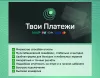 твои платежи для битрикс