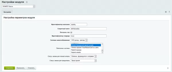 комтет касса для битрикс