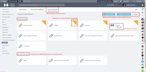 geo: ссылки компании для битрикс