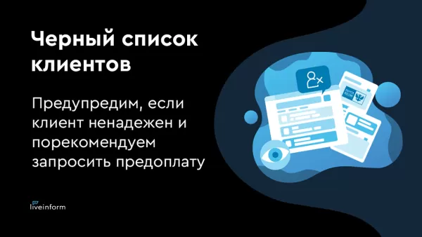 liveinform - трекинг заказов (смс, звонки, e-mail) для битрикс