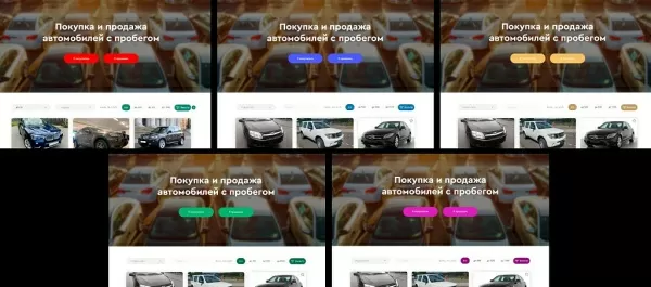 Шаблон готовый сайт по продаже подержанных автомобилей для битрикс