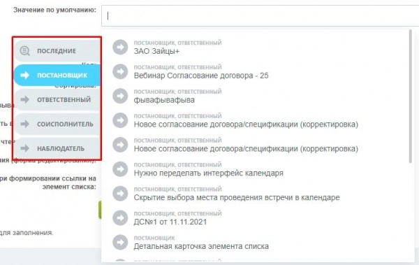 тип пользовательского поля и свойство инфоблока "привязка к задачам" для битрикс
