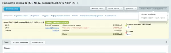 онлайн-касса cloudkassir (фз-54) для битрикс