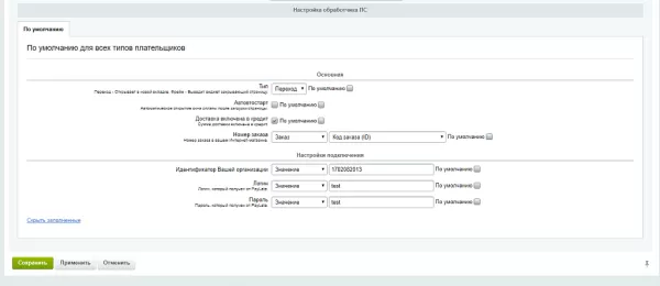 paylate - сервис доверительной оплаты для битрикс