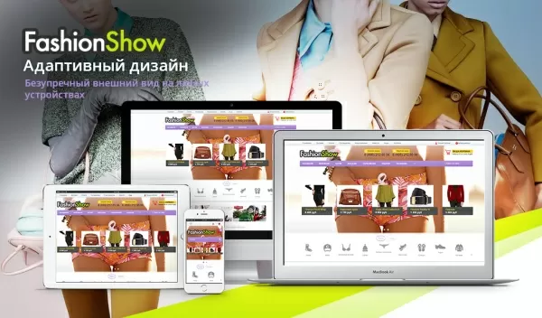 Шаблон fashionshow: одежда, обувь, сумки, аксессуары для битрикс