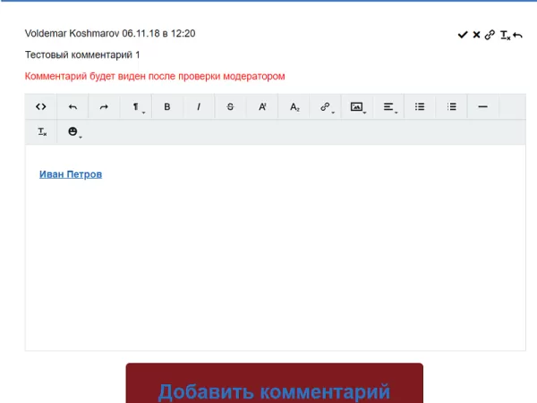 ylab: комментарии для битрикс