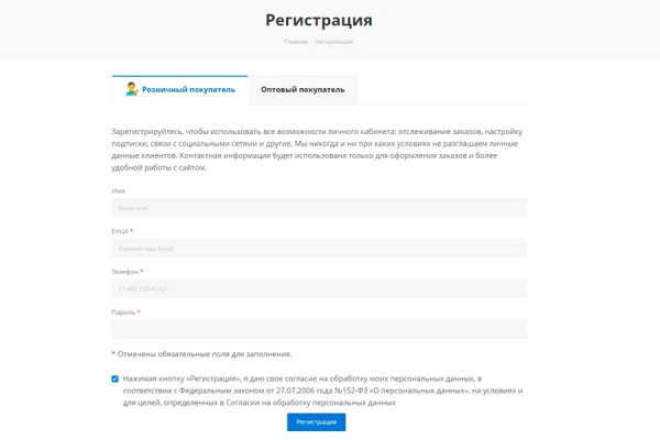 настраиваемая регистрация и авторизация для битрикс