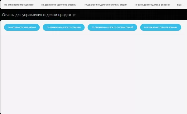 drmsdlrs: управление продажами в битрикс на битриксе drmsdlrs: управление продажами в битрикс для битрикс
