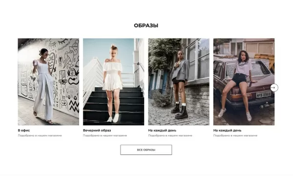 Шаблон интернет-магазин одежды, обуви и аксессуаров «крайт: одежда.fashion» для битрикс