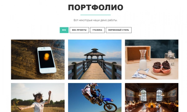 Шаблон inlanding: универсальный landing page! для битрикс