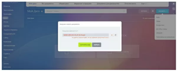 ограничение места на диске для битрикс