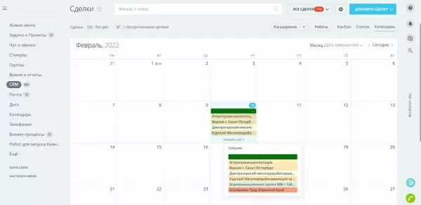 подсветка карточек crm для битрикс