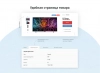 Шаблон whatasoft: классический интернет-магазин для битрикс