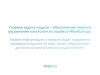 мойсклад: синхронизация товаров по api для битрикс