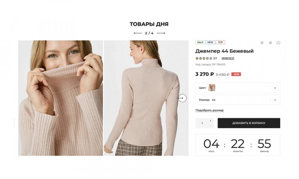 Шаблон интернет-магазин одежды, обуви и аксессуаров «крайт: одежда.fashion» для битрикс