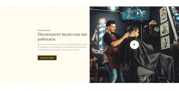 Шаблон the barber - барбершоп, парикмахерская, салон красоты для битрикс