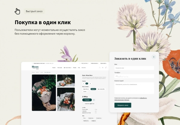 Шаблон logicloud: интернет-магазин цветов. доставка цветов и подарков для битрикс