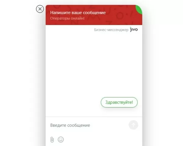 jivosite: оптимизированное подключение для битрикс
