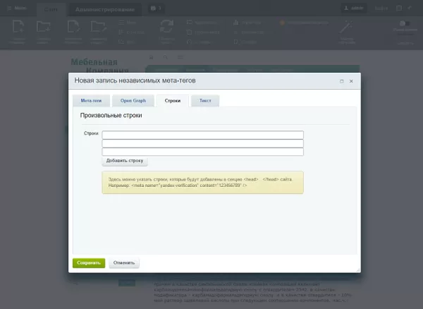seo: независимые мета-теги, open graph + контент для произвольной страницы для битрикс