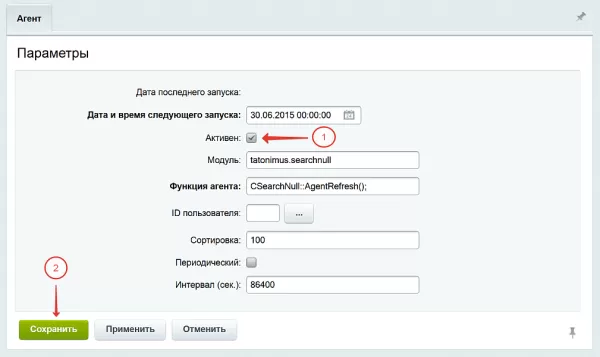аналитика внутреннего поиска для битрикс