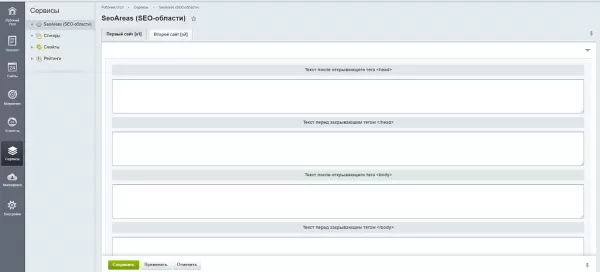 seoareas (seo-области) для битрикс