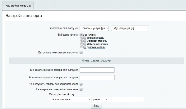 выгрузка на avito. авитоавтозагрузка для младших редакций битрикс для битрикс