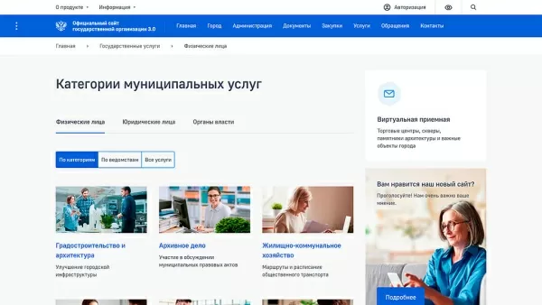 Шаблон сайт государственной организации 3.0 + версия для слабовидящих для битрикс