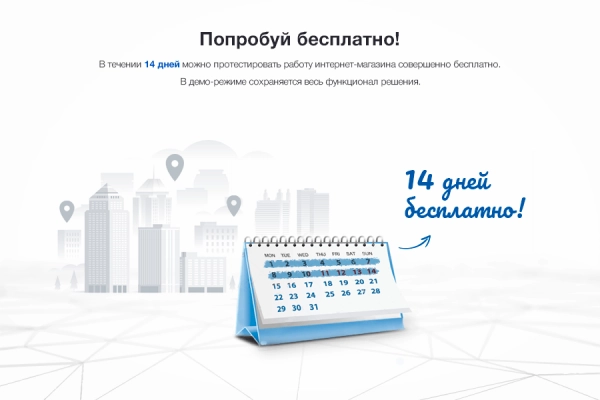 сотбит: мультирегиональность для битрикс
