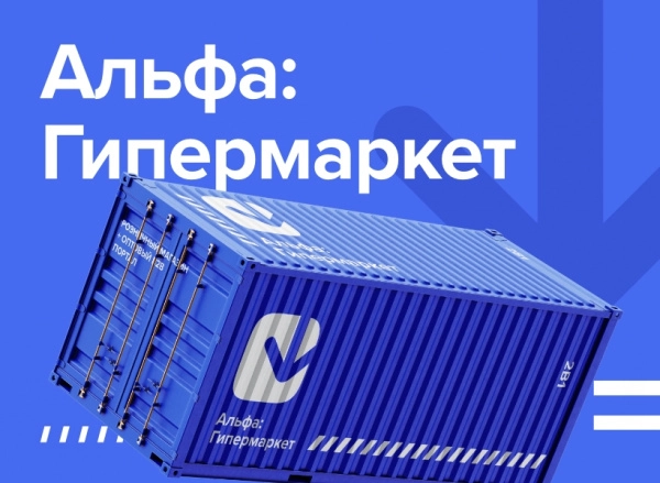 Шаблон альфа: гипермаркет — интернет магазин + оптовый b2b портал. платформа оптовых продаж для битрикс