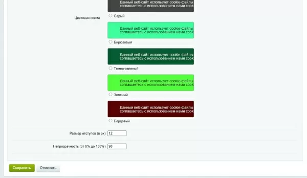 уведомление об использовании файлов cookie (политика куки, фз-152) на битриксе уведомление об использовании файлов cookie (политика куки, фз-152) для битрикс