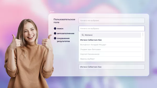 dzencode: пользовательское поле (элементы инфоблока) для битрикс