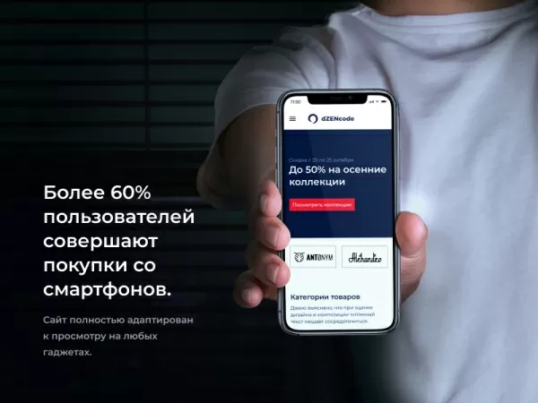 Шаблон dzencode: лендинг-витрина для битрикс