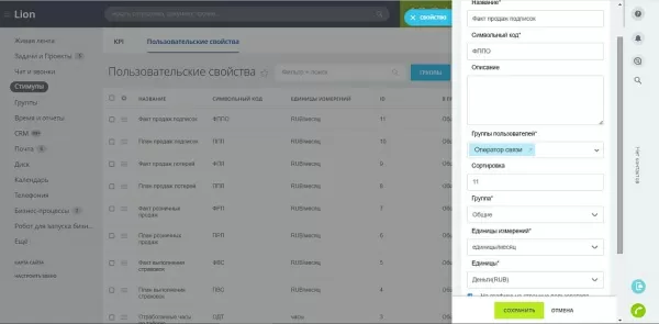 стимулы на битриксе стимулы для битрикс