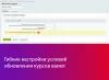 [sh] валюты нбрб для битрикс