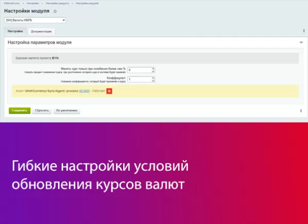[sh] валюты нбрб для битрикс