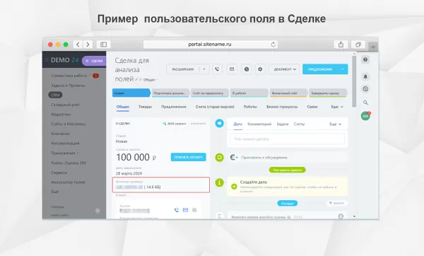 fusion: анализатор полей для битрикс