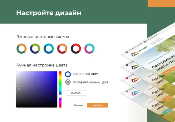 Шаблон м-сайт: корпоративный сайт современной компании для битрикс