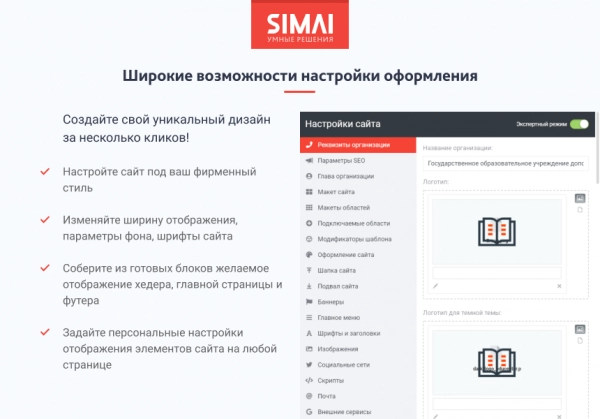 Шаблон simai-sf4: сайт учебного центра – адаптивный с версией для слабовидящих для битрикс