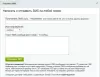 sms-сообщения (lite) для битрикс