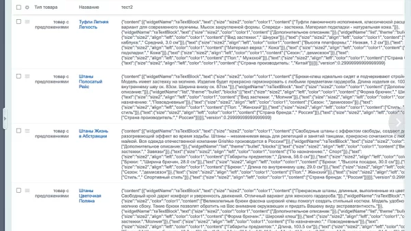 awz: html в rich content для битрикс