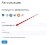 авторизация по e-mail для битрикс