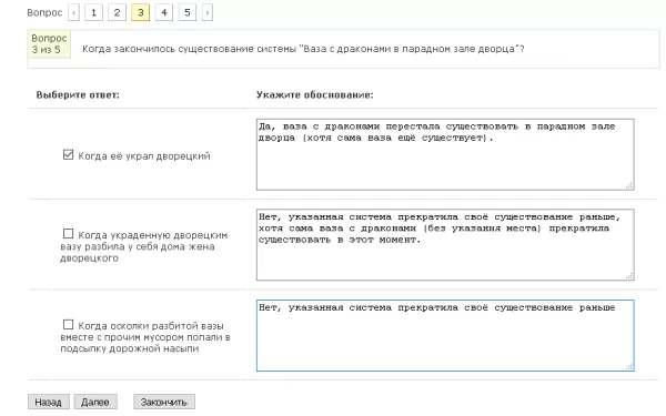 обучение: обоснования ответов на битриксе обучение: обоснования ответов для битрикс