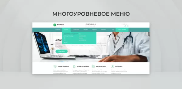 Шаблон team-b - диагностический центр для битрикс
