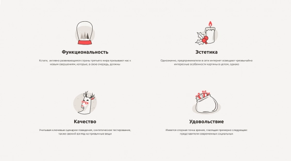 Шаблон dzencode:лендинг-new_year для битрикс