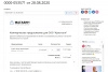 коммерческое предложение. конструктор кп для битрикс