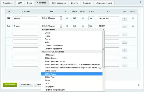 SIMAI: Свойства для информационных блоков