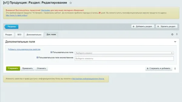 dzencode: пользовательское поле (элементы инфоблока) для битрикс