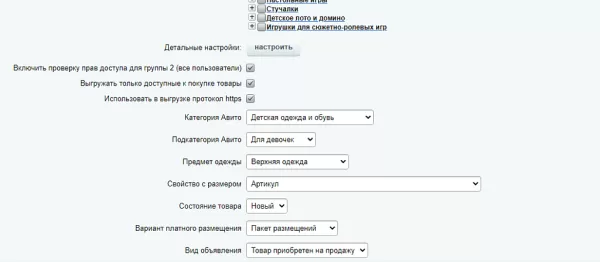 выгрузка в avito (авито) на битриксе выгрузка в avito (авито) для битрикс