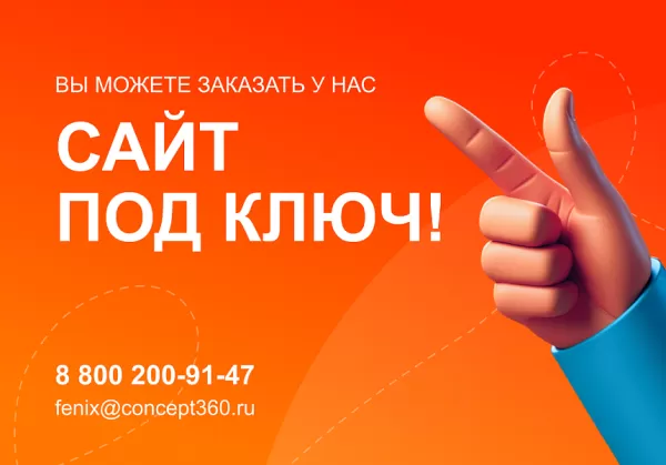 Шаблон феникс — безлимитный конструктор интернет-магазинов для битрикс