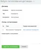 дексика: согласование договоров на битриксе дексика: согласование договоров для битрикс